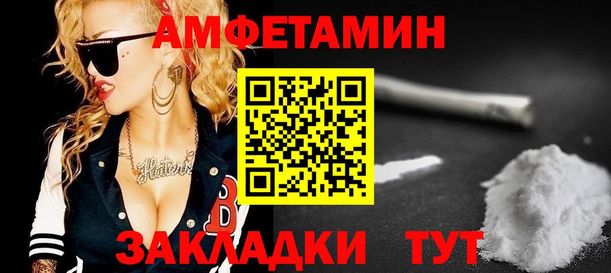 АМФЕТАМИН  Amphetamine Розовый  Вход с VPN  Канск 