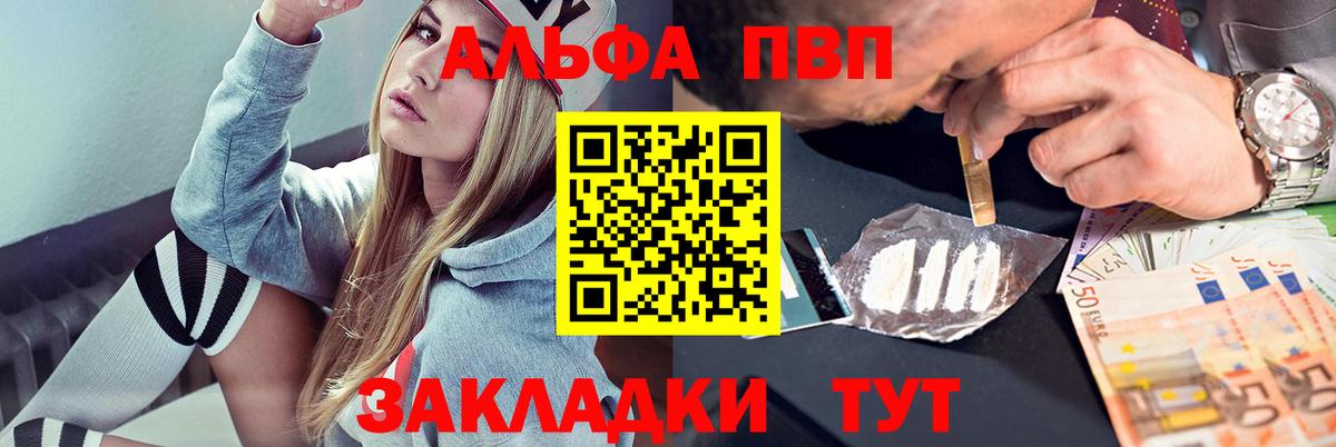 Alpha PVP  Альфа ПВП крисы CK  Альфа ПВП крисы CK  Канск  Вход с VPN  купить наркоту  APVP крисы CK 
