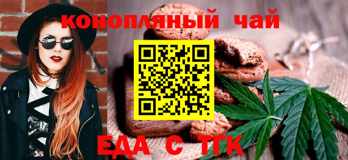 Канск  Canna-Cookies марихуана  Вход с VPN 