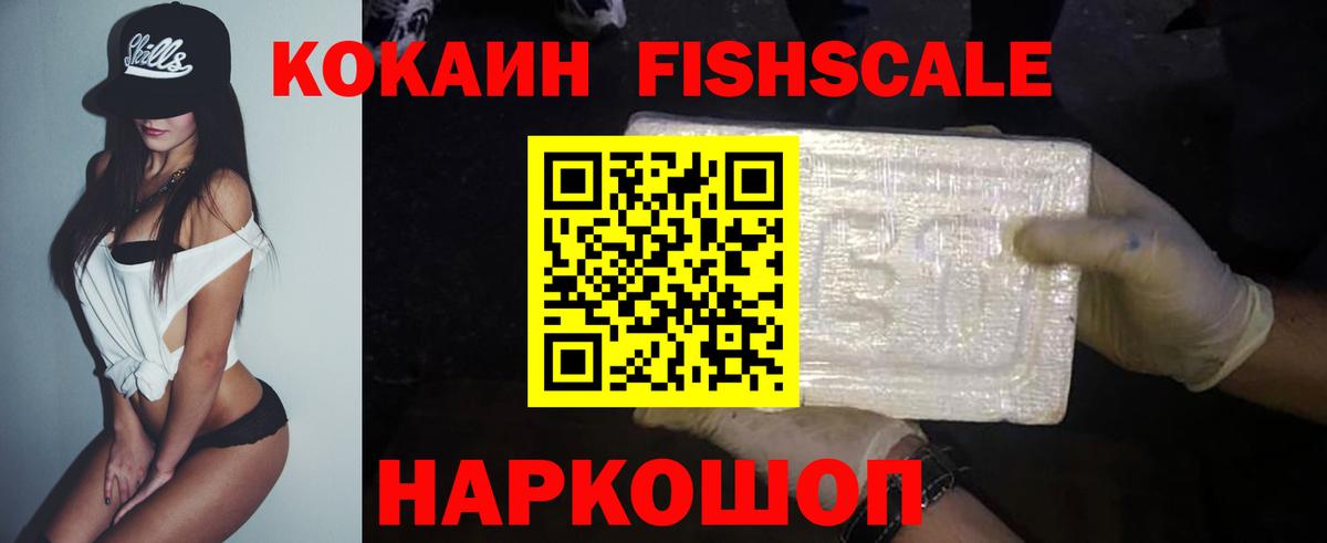 Cocaine Колумбийский Канск