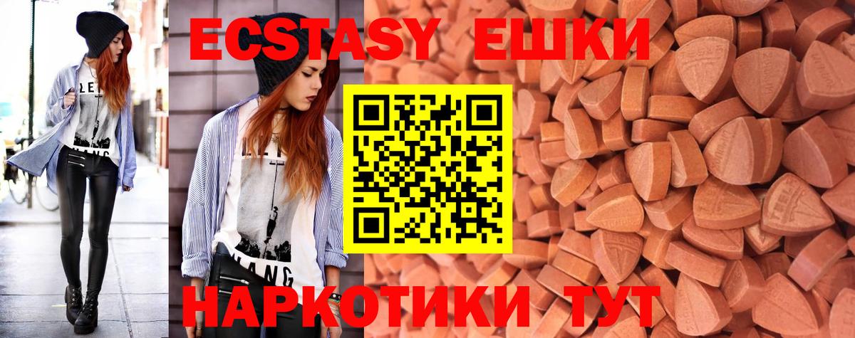 Канск  наркотики  Ecstasy MDMA  Вход с VPN  Ecstasy MDMA 
