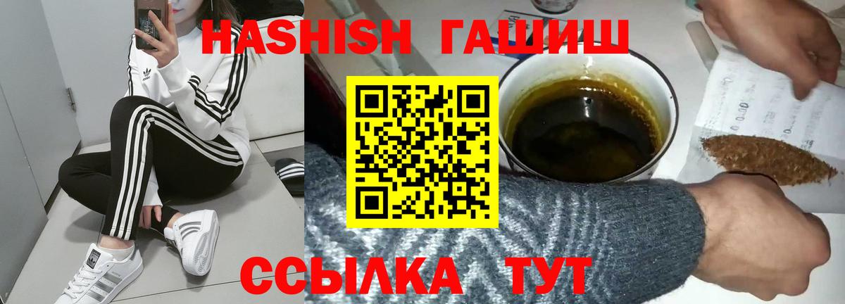 Гашиш hashish  Вход с VPN  ГАШ  Канск 