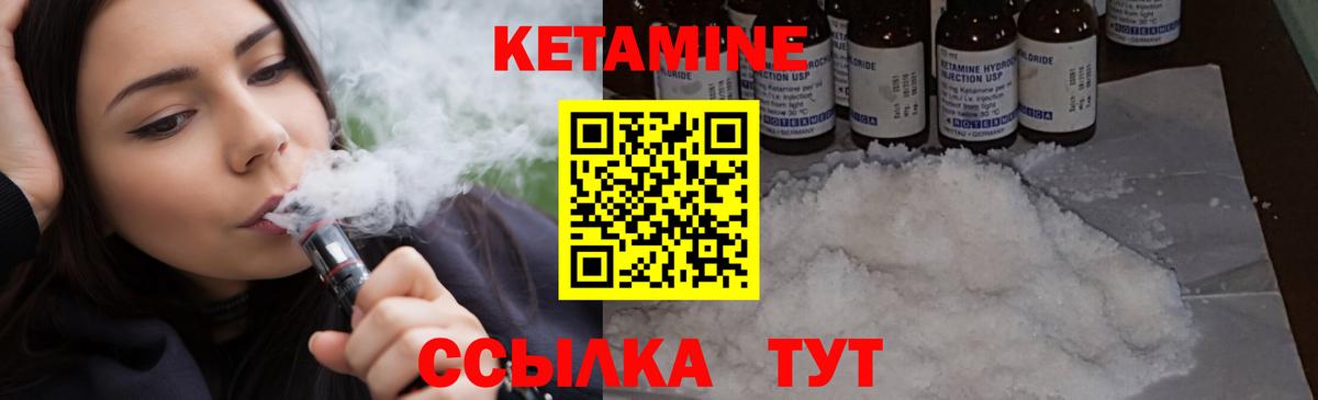 Кетамин ketamine Канск