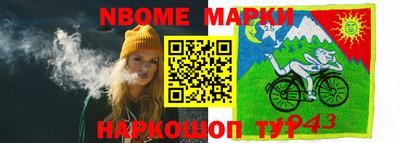 стафф Шелехов