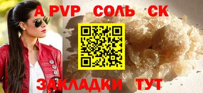 стафф Шахты