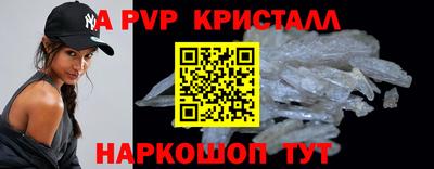 стафф Шахты