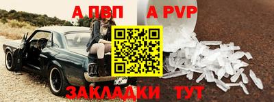 дживик Шебекино