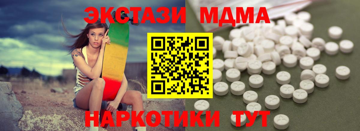 Канск  MDMA crystal  МДМА VHQ  Вход с VPN 