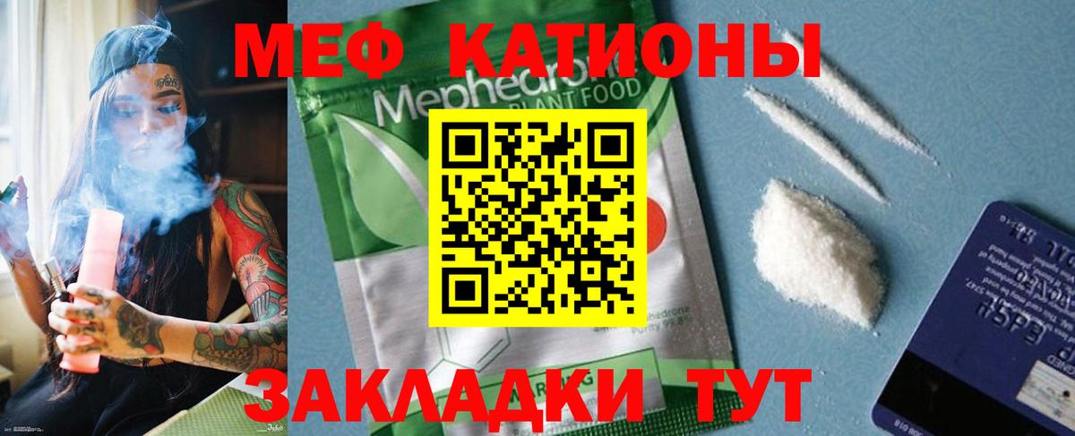 Мефедрон мука Канск