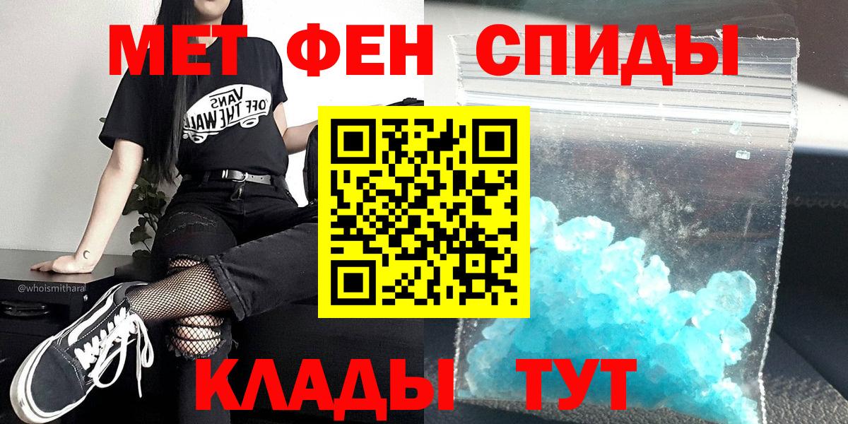 Первитин пудра  Вход с VPN  Канск 