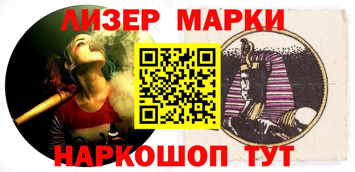 Марки N-bome 1500мкг  Вход с VPN  наркота  Марки 25I-NBOMe  Марки N-bome 1500мкг  Канск 