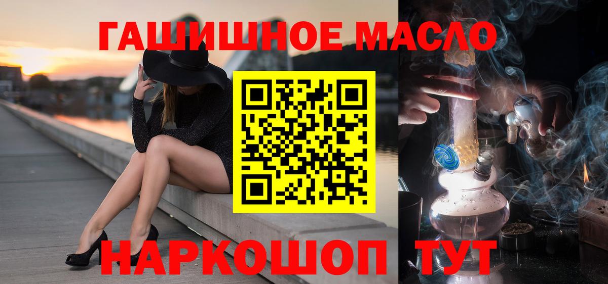 ТГК жижа  даркнет сайт  MEGA как зайти  Канск  ТГК вейп  Вход с VPN 