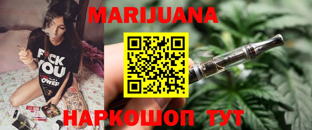 МАРИХУАНА VHQ Канск