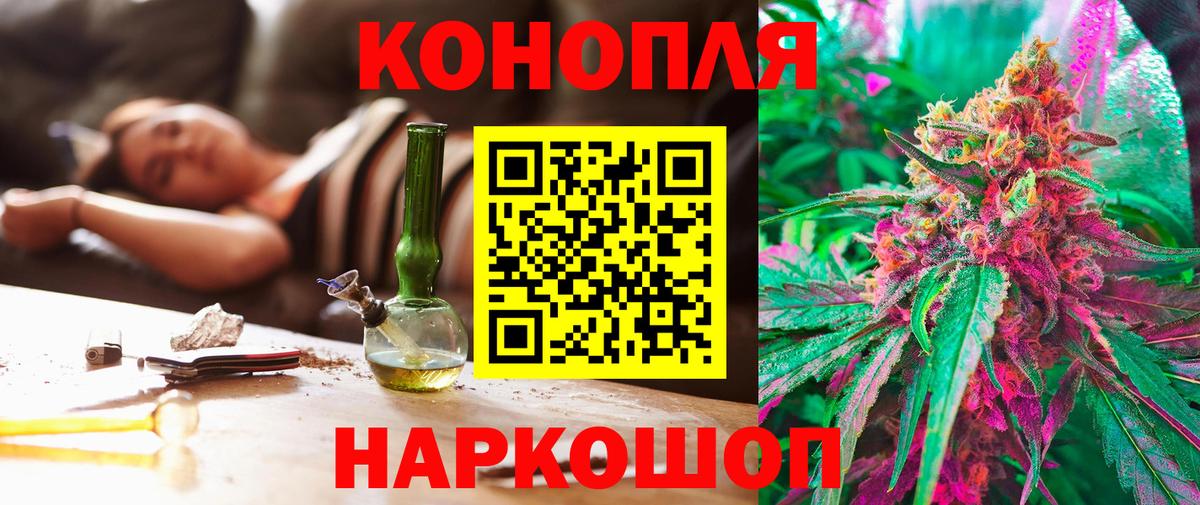 Бошки марихуана LSD WEED  Вход с VPN  Конопля тримм  Канск  МАРИХУАНА Ganja 
